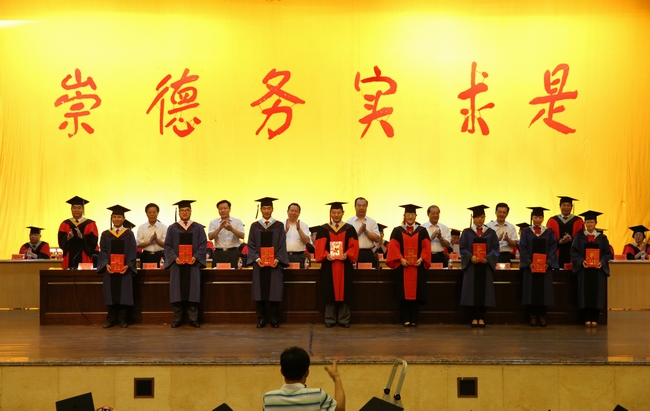 学校举行2014届研究生毕业典礼暨学位授予仪式