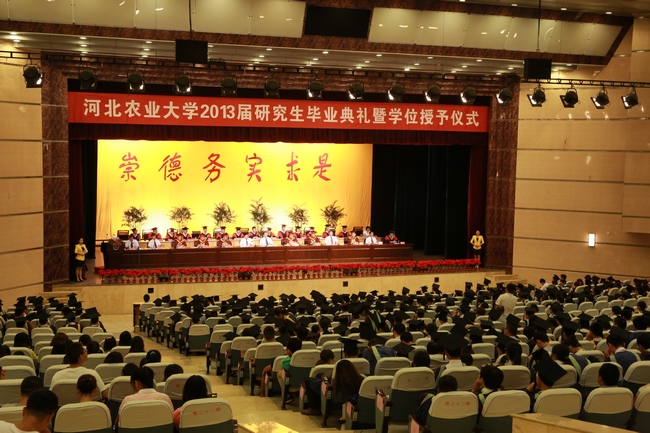 学校举行2013届研究生毕业典礼暨学位授予仪式