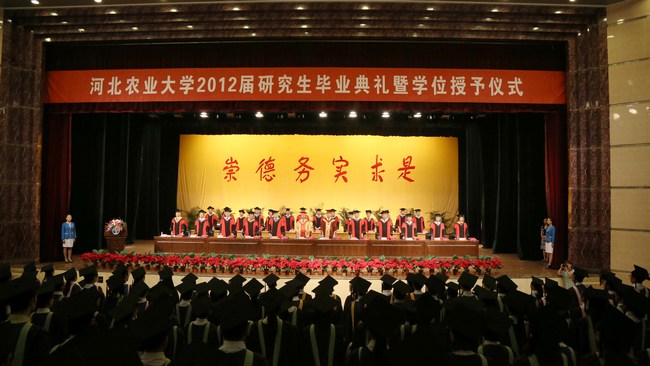 我校举行2012届研究生毕业典礼暨学位授予仪式