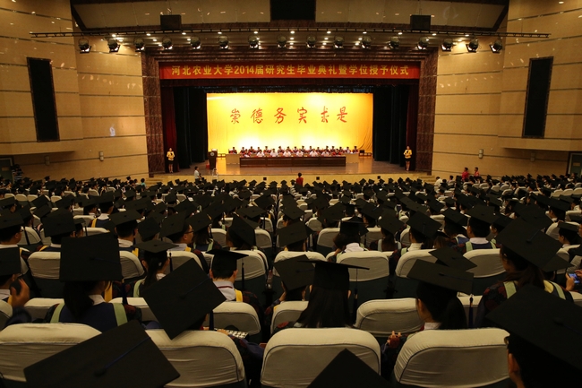 学校举行2014届研究生毕业典礼暨学位授予仪式